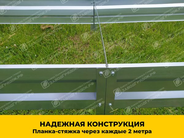 styazhka.jpg Грядка «Усиленная» оцинкованная (высота 30 см) — изображение 5